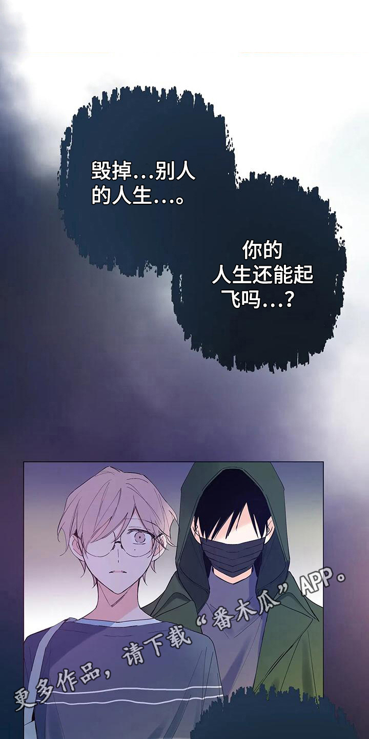 北方的王子漫画,第4章：穿越1图