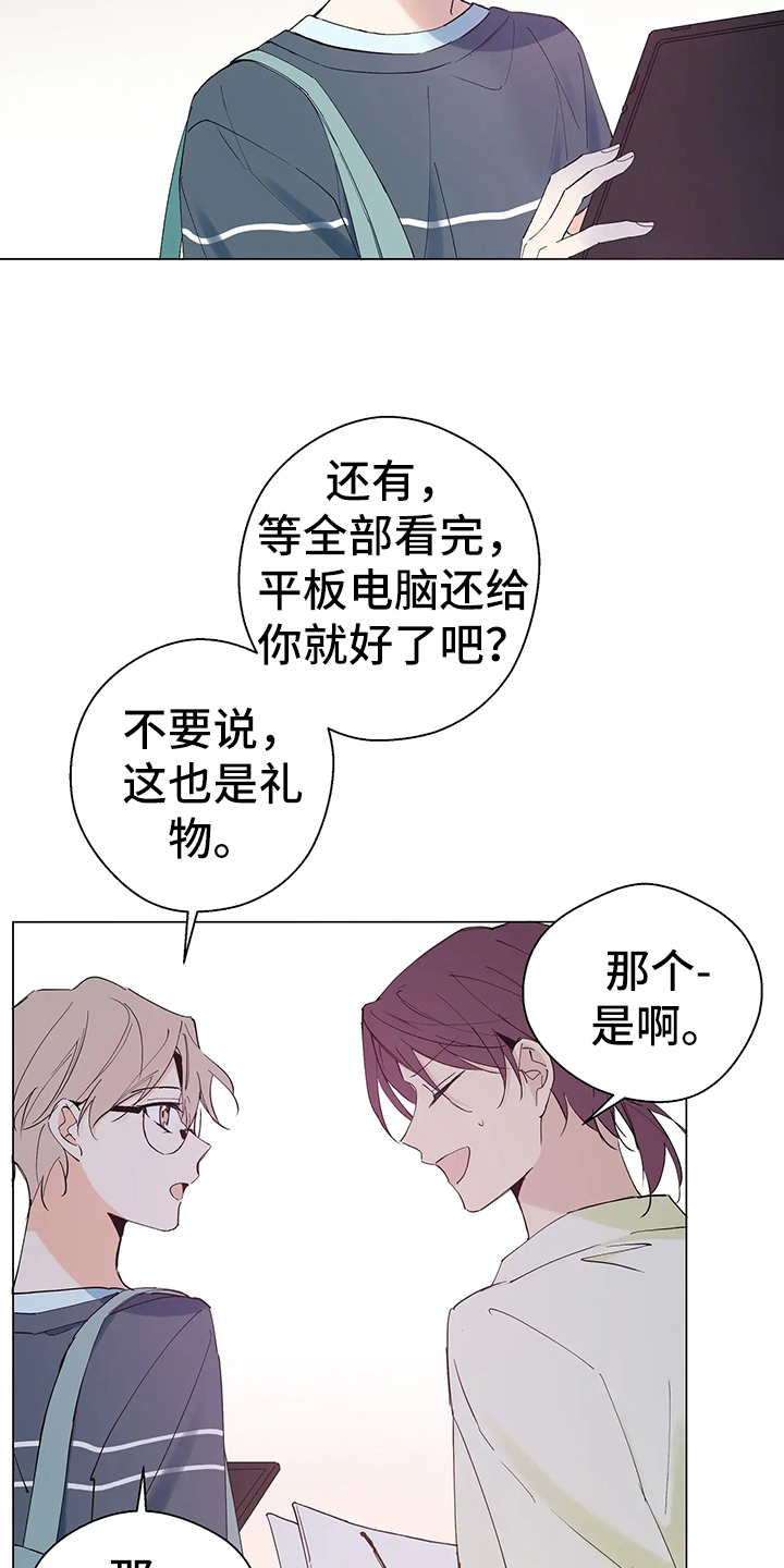 北方的河张承志原文漫画,第3章：恩怨2图