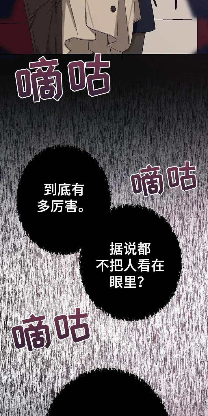 北方的王子漫画,第6章：个人物品2图