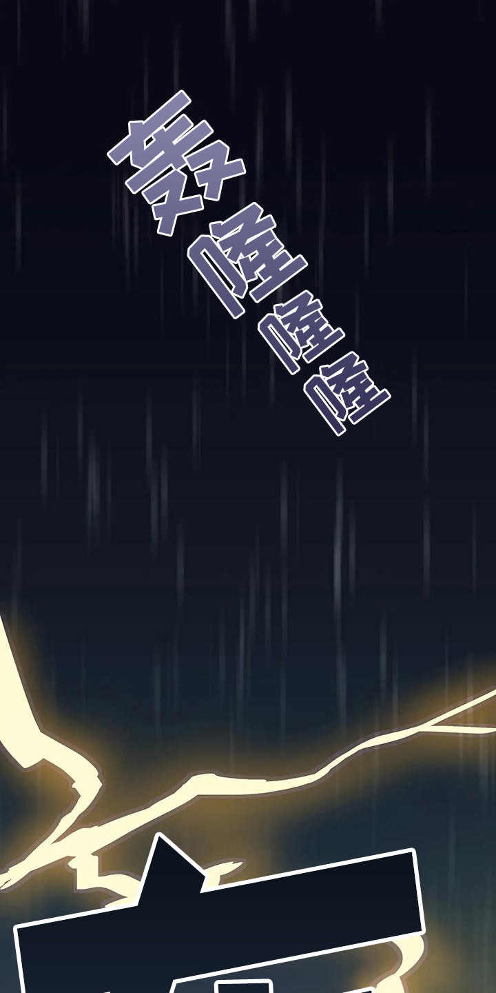 北方的王子漫画,第5章：忠告1图