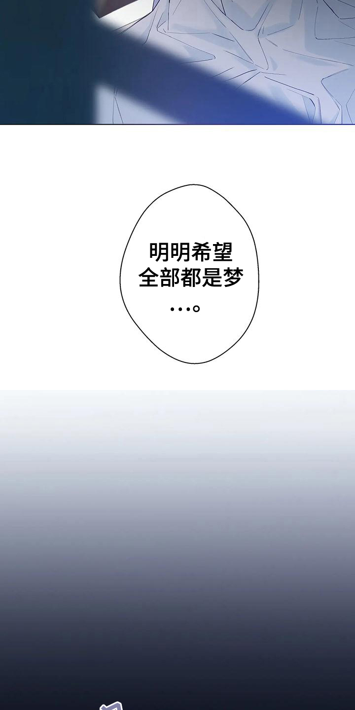 北方的纳努克纪录片漫画,第5章：忠告2图