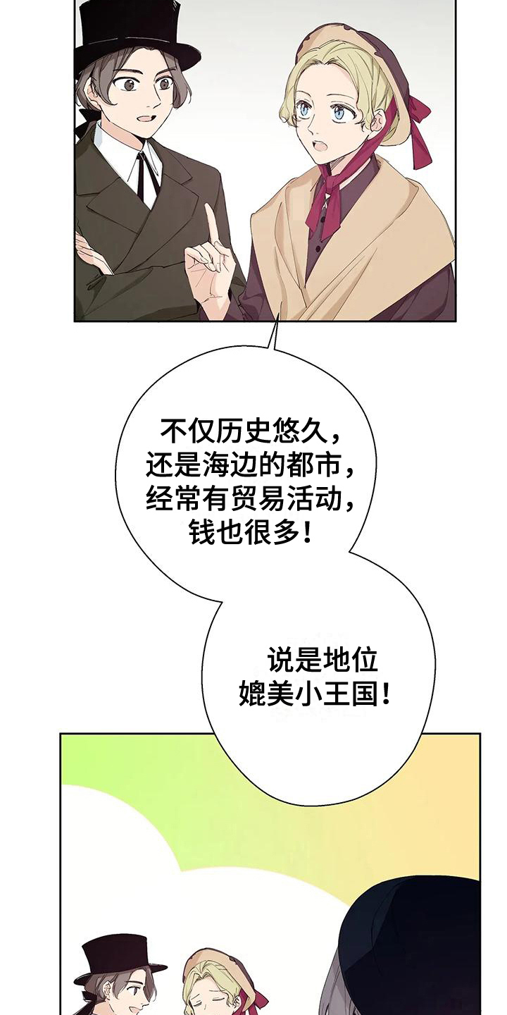 北方的王子漫画,第2章：迪伦2图