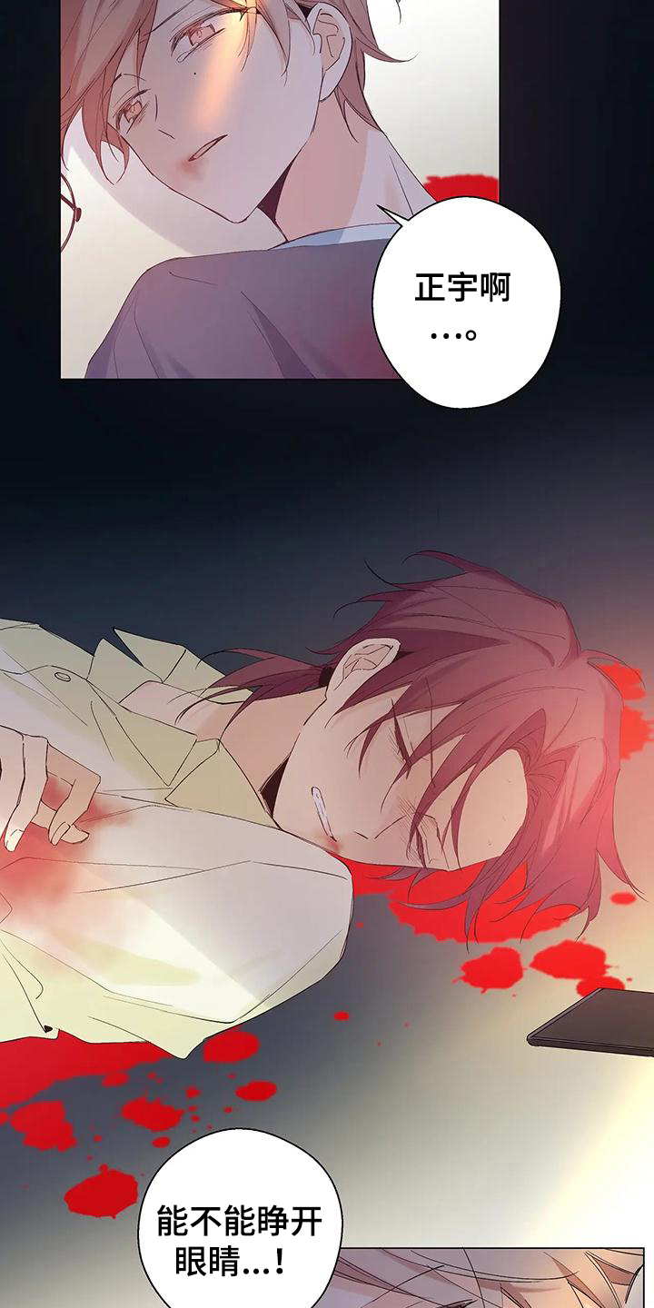 北方的狼 齐秦 mv漫画,第4章：穿越2图