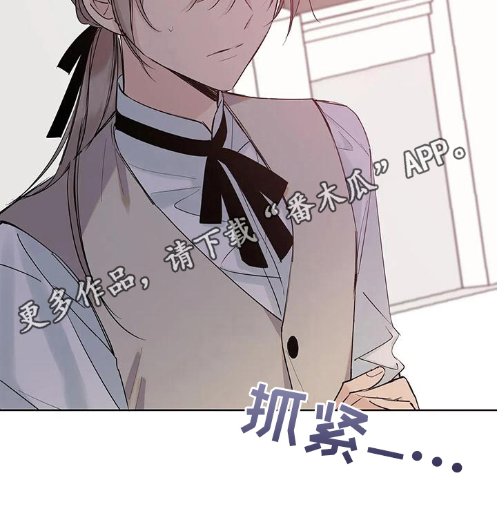 北方的狼 齐秦 mv漫画,第8章：好事1图