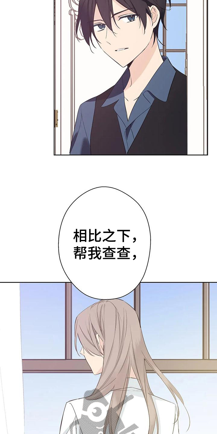 北方的狼 齐秦 mv漫画,第12章：调查2图