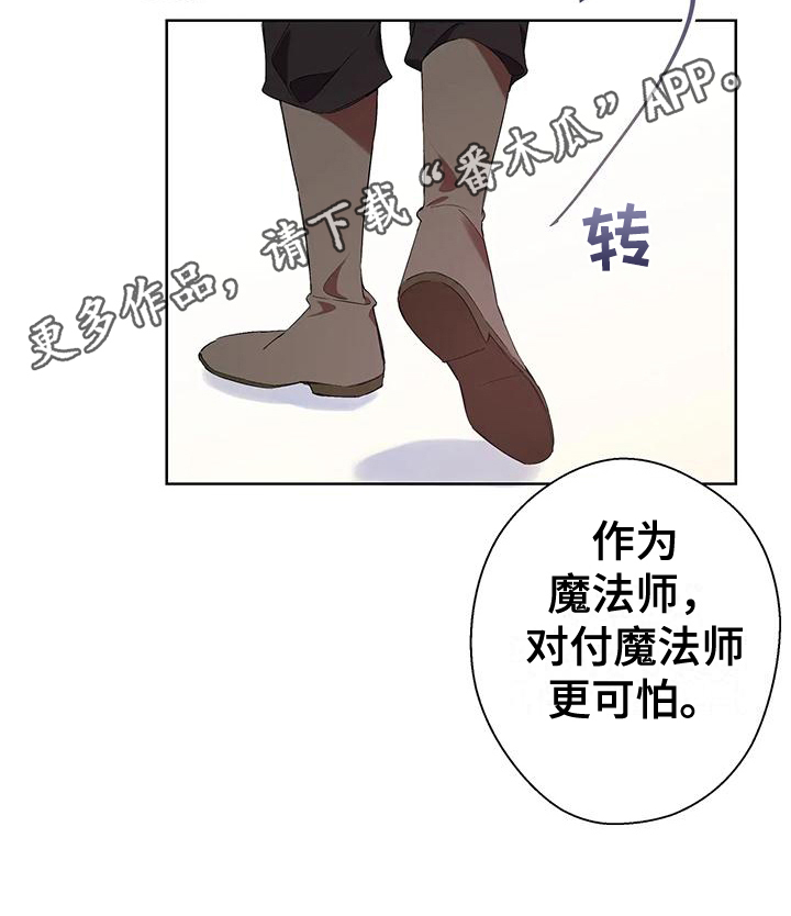 北方的狼 齐秦 mv漫画,第12章：调查1图