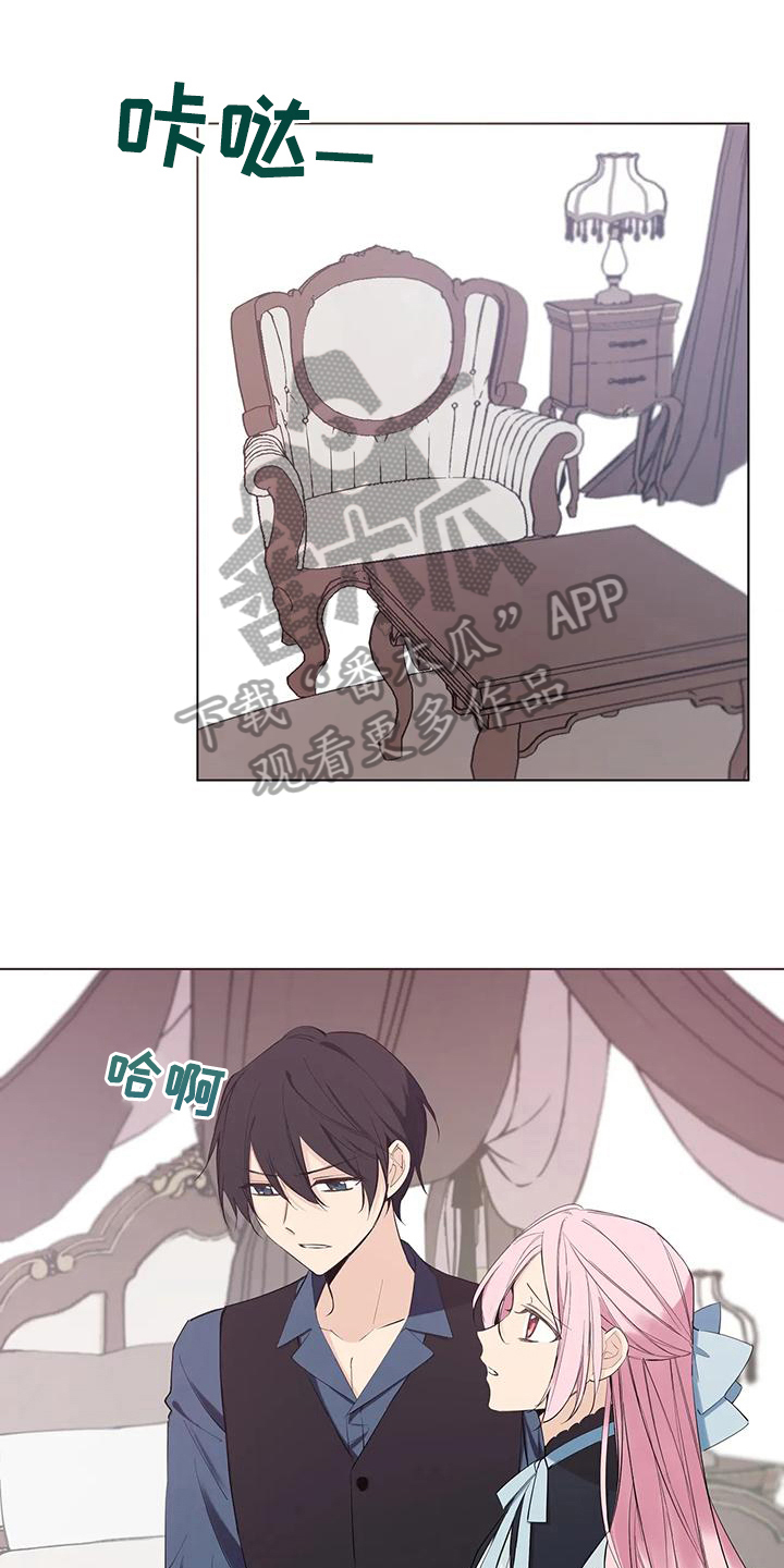 北方的王子漫画,第9章：袭击1图