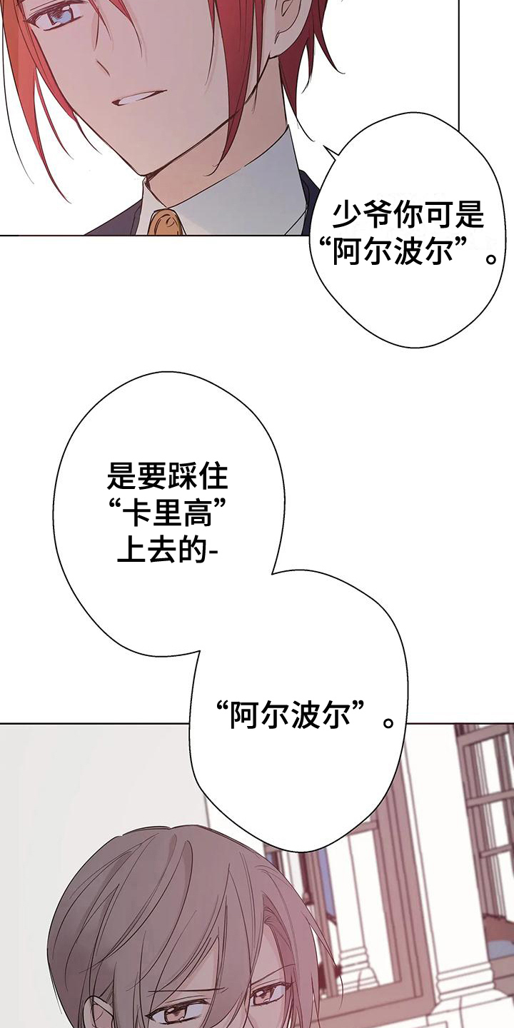北方的狼 齐秦 mv漫画,第8章：好事2图