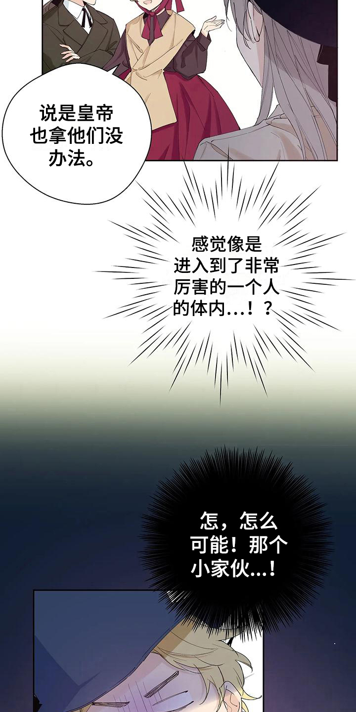 北方的纳努克漫画,第2章：迪伦1图