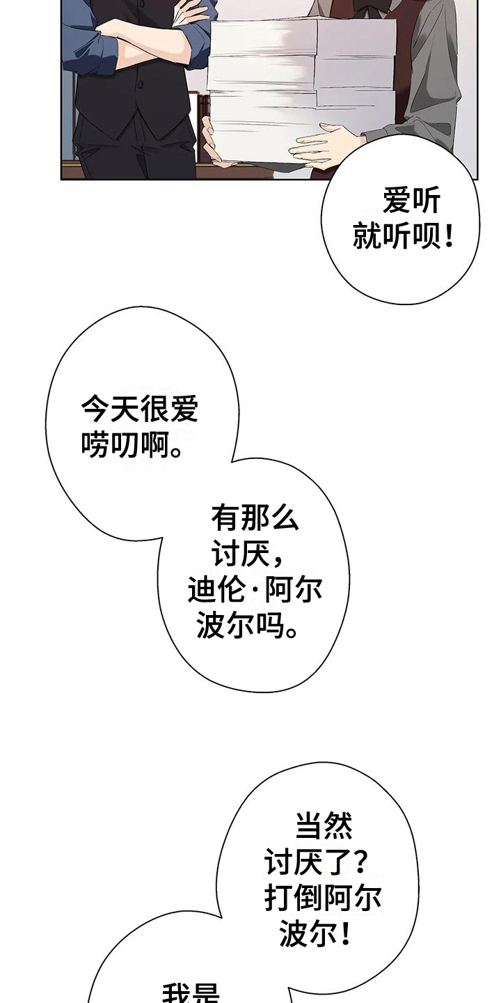 北方的冬天图片漫画,第12章：调查2图