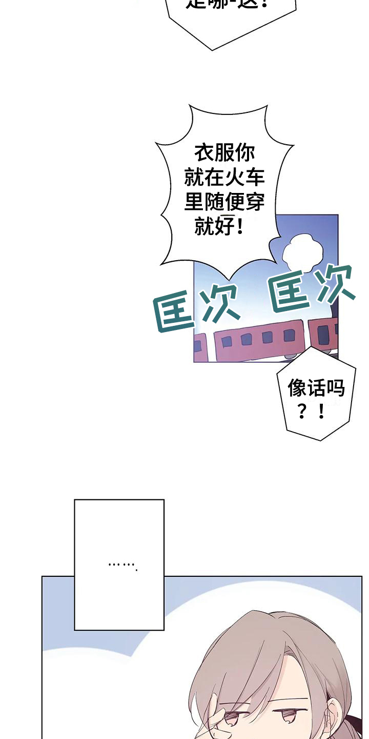 北方的狼 齐秦 mv漫画,第6章：个人物品2图