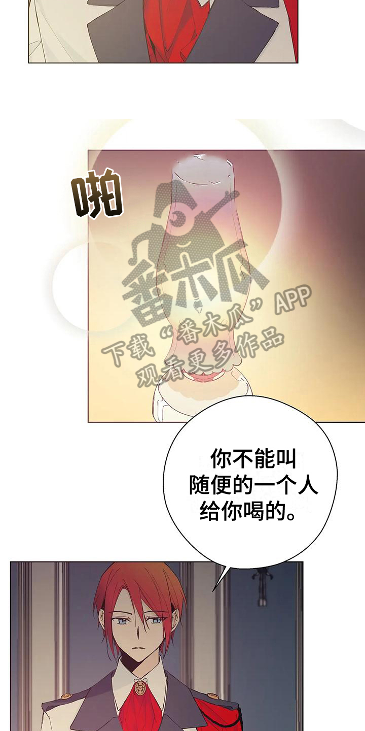 北方的剪纸漫画,第5章：忠告1图