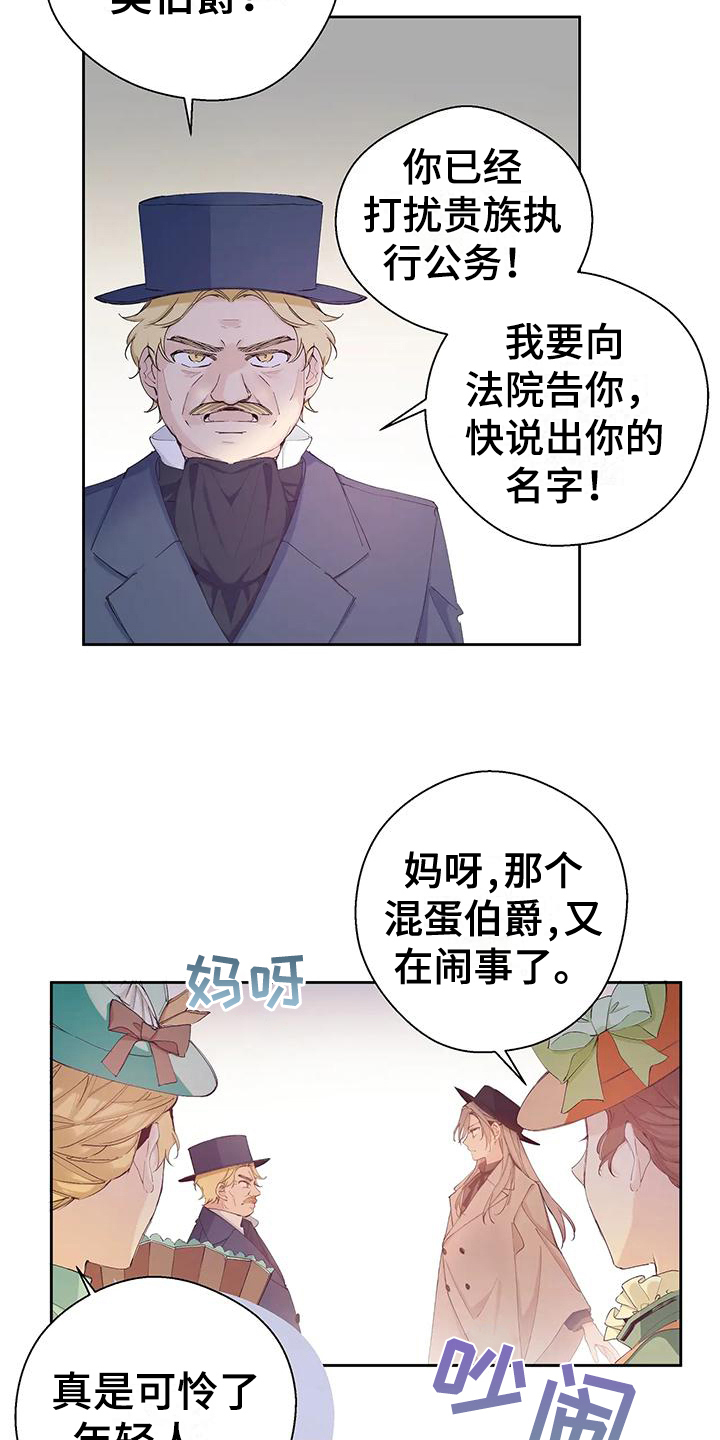 北方的狼 齐秦 mv漫画,第1章：身份1图