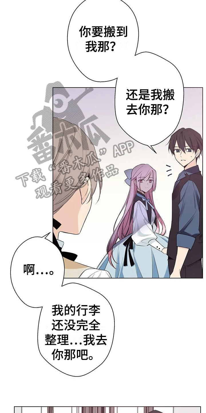 北方的狼 齐秦 mv漫画,第8章：好事2图