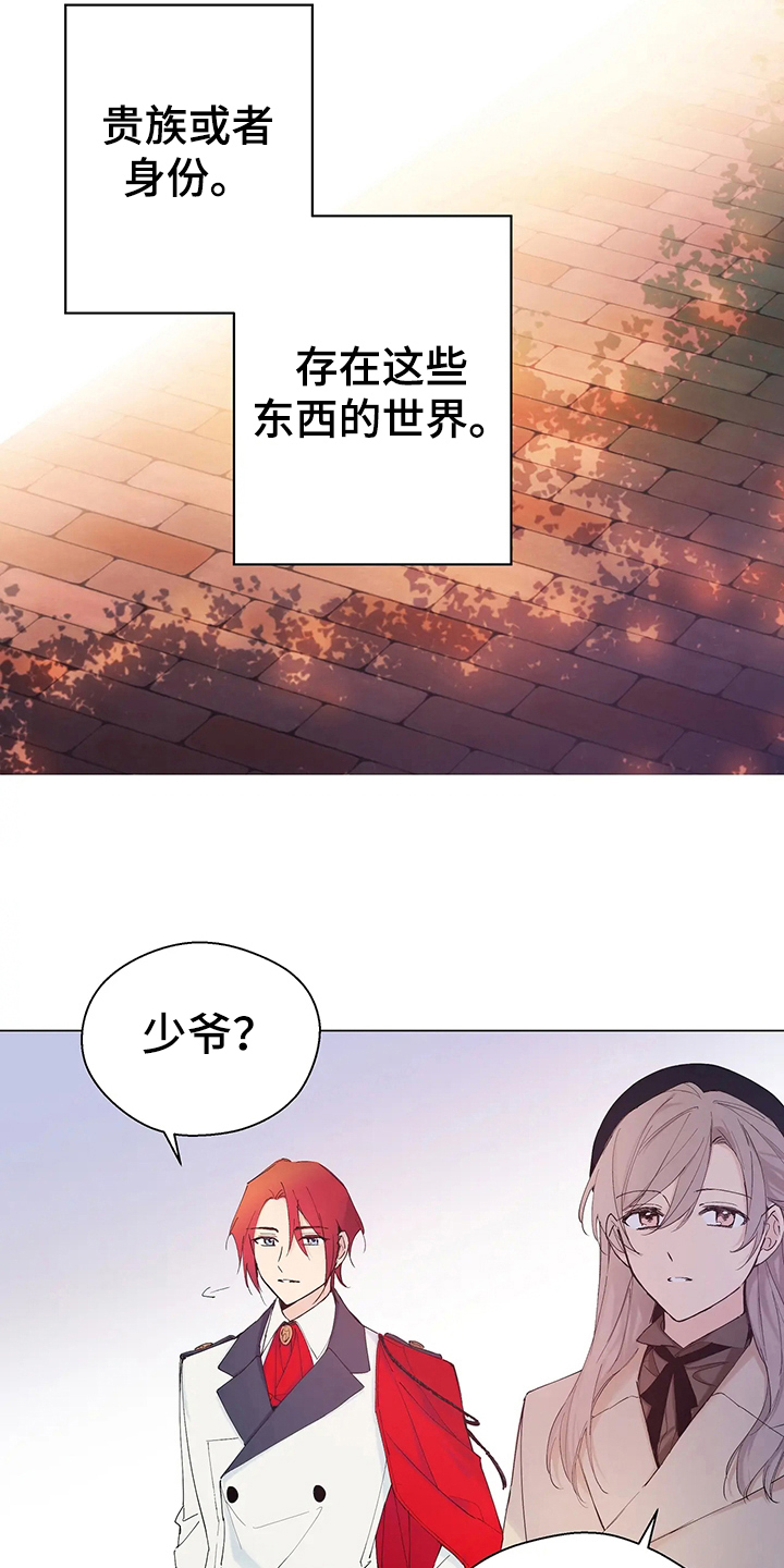 北方的天空未删节txt漫画,第2章：迪伦1图