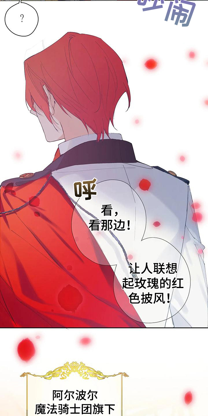 北方的狼 齐秦 mv漫画,第1章：身份1图