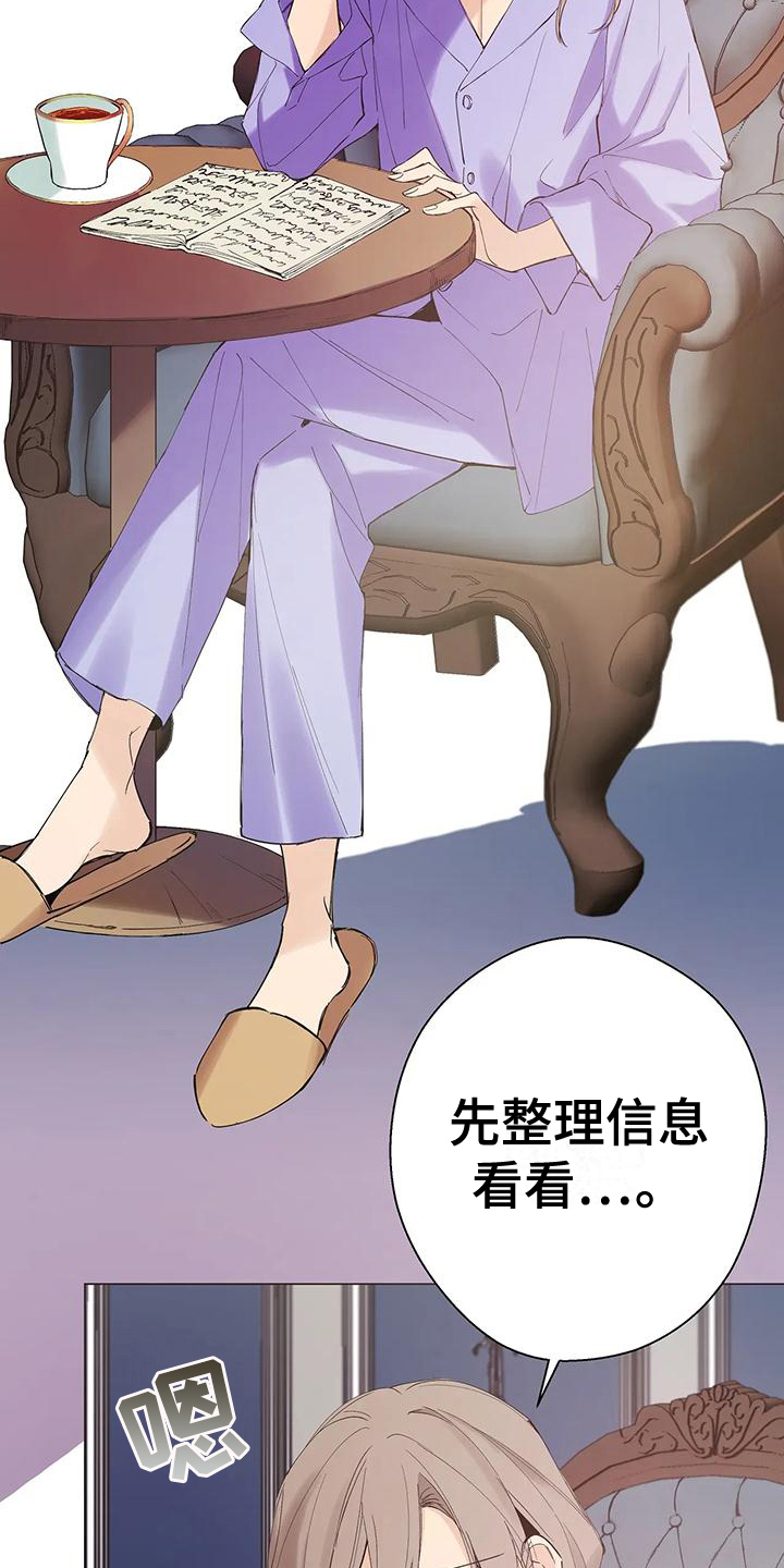 北方的山谷叫什么漫画,第6章：个人物品1图