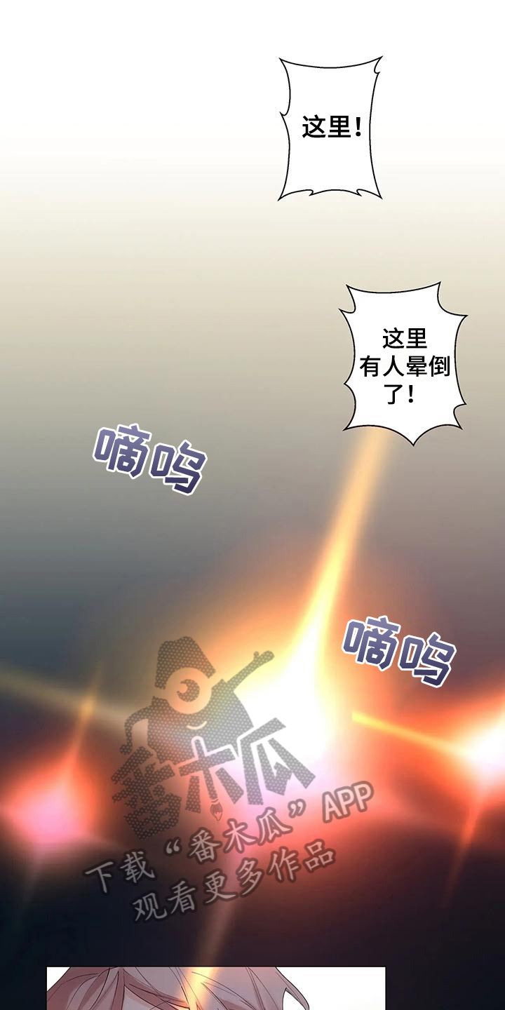 北方的狼 齐秦 mv漫画,第4章：穿越1图
