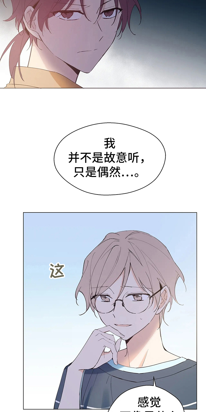 北方的狼族原版音乐漫画,第3章：恩怨1图