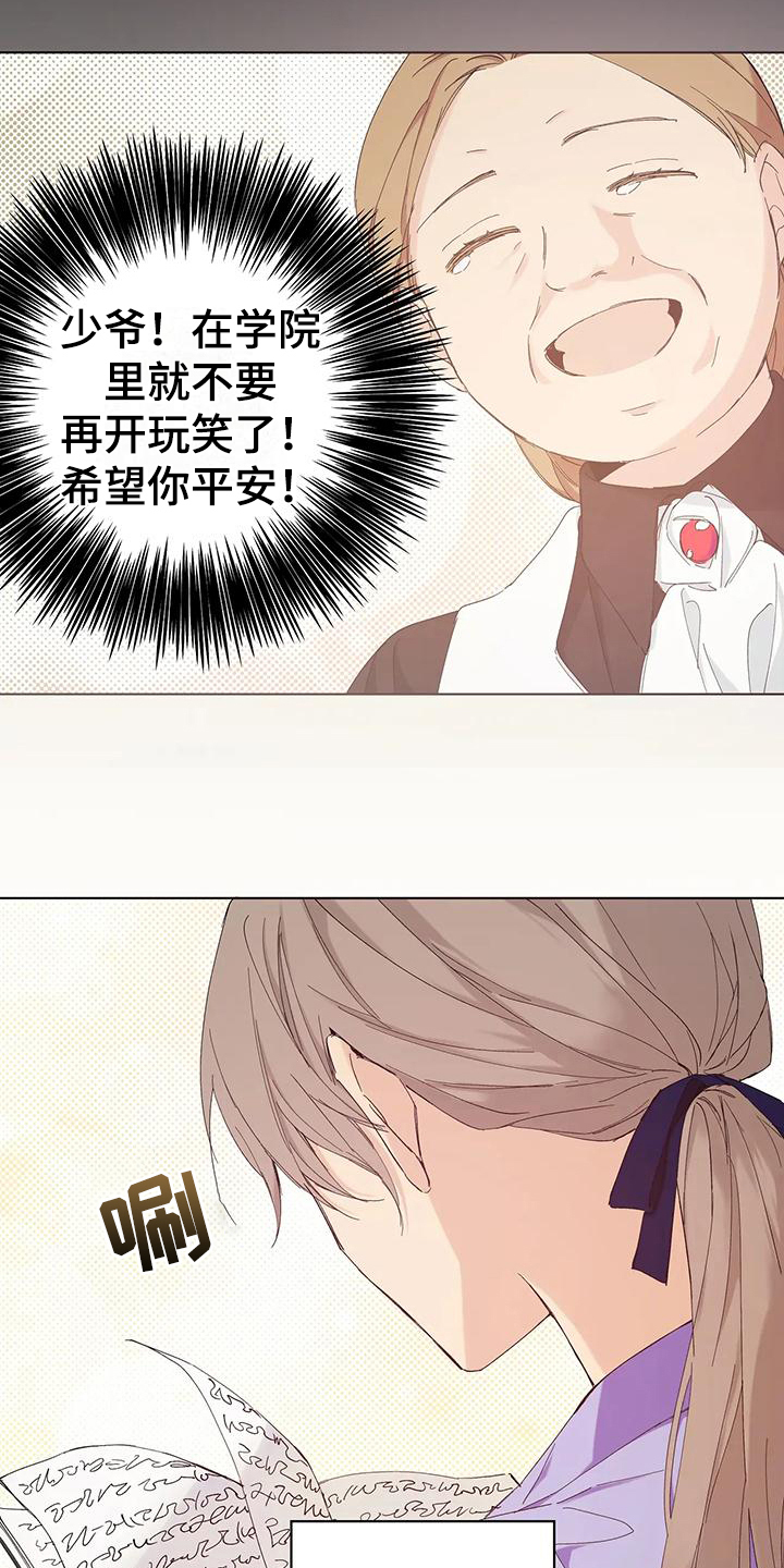 北方的王子漫画,第6章：个人物品2图
