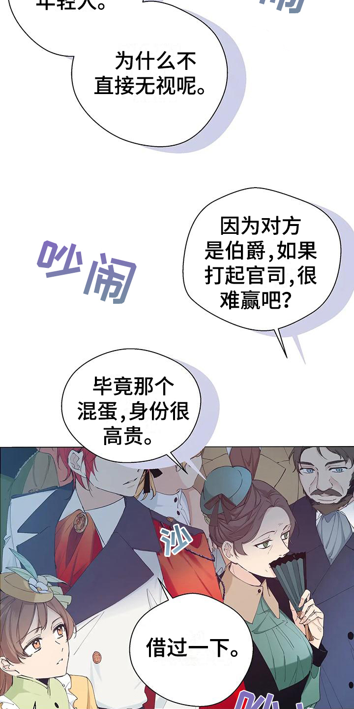 北方的狼 齐秦 mv漫画,第1章：身份2图