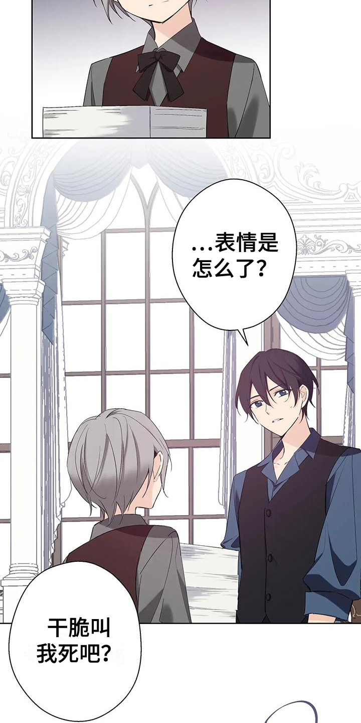 北方的狼 齐秦 mv漫画,第12章：调查2图