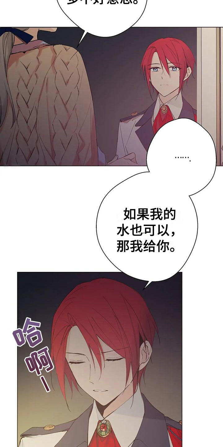 北方的剪纸漫画,第5章：忠告2图