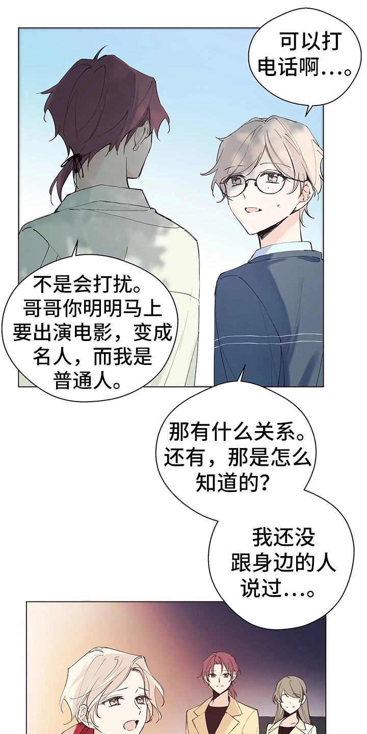 北方的王子漫画,第3章：恩怨2图