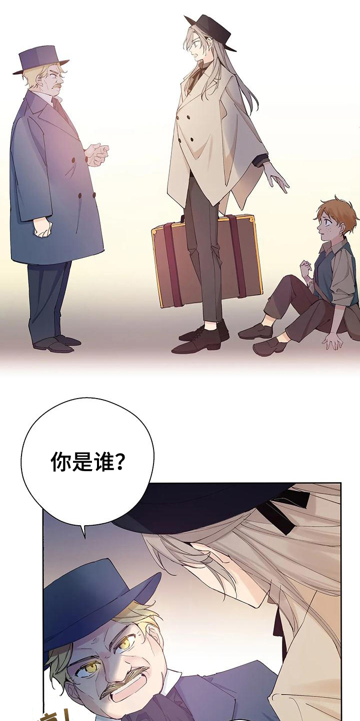 北方的王子涛漫画,第1章：身份2图