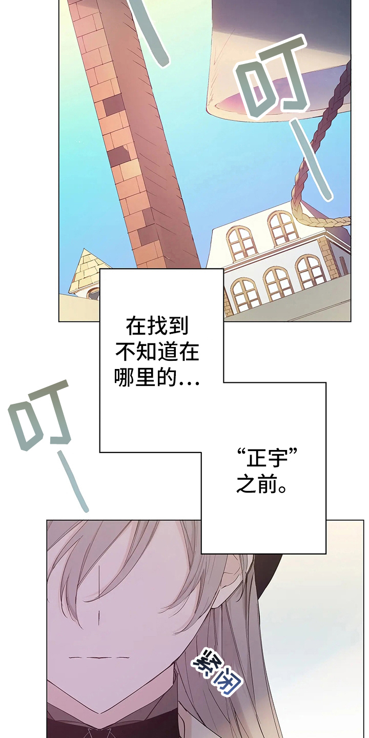 北方的天空未删节txt漫画,第2章：迪伦1图