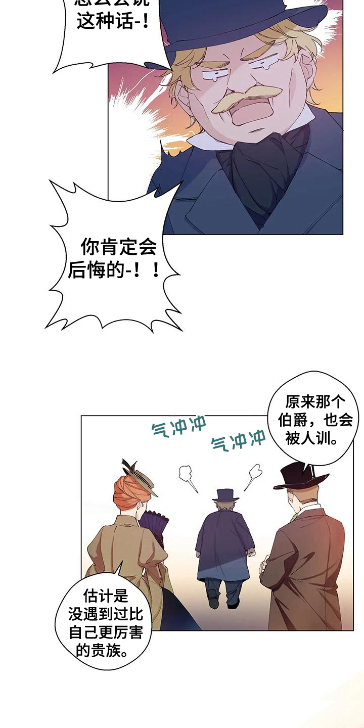 北方的纳努克漫画,第2章：迪伦2图