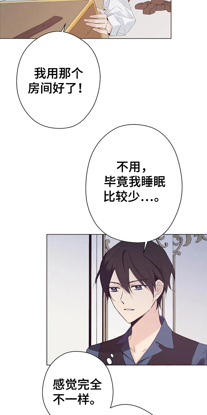 北方情歌王子漫画,第11章：名字1图