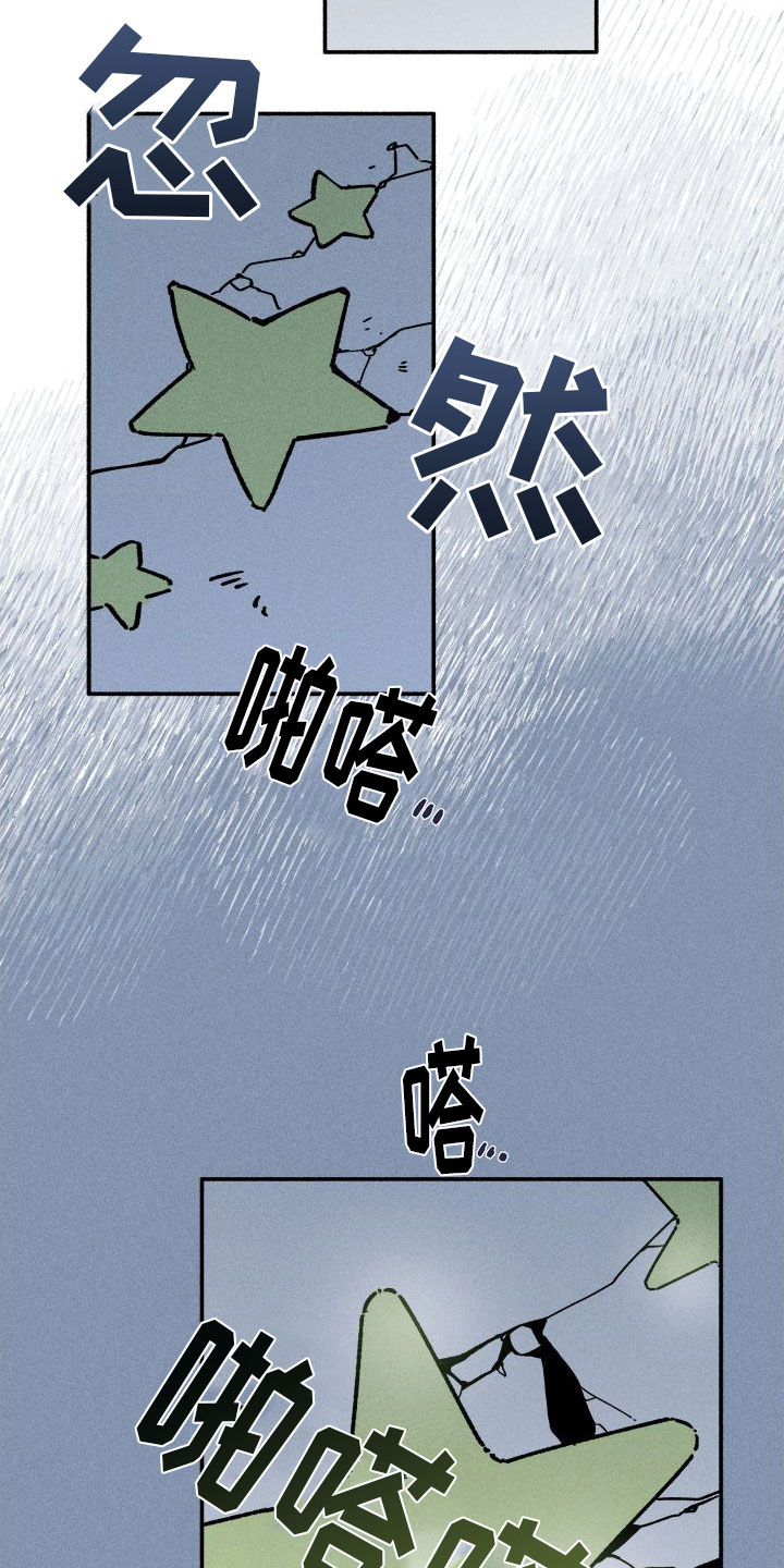 霸占我的外星人在线阅读漫画,第2章：天降外星人2图