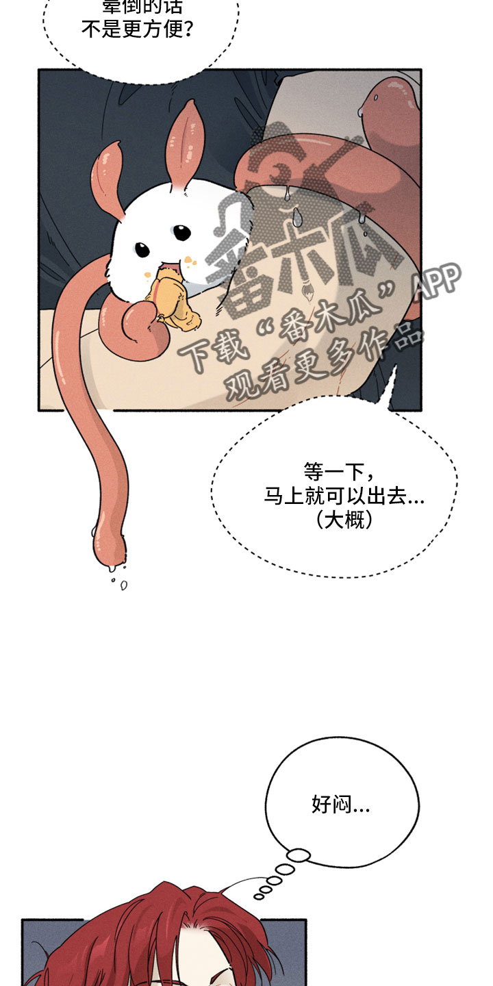 霸占我的外星人免费漫画,第11章：看着很温暖1图