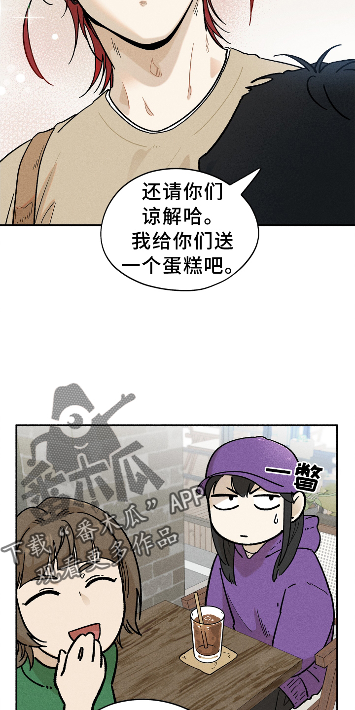 霸占我的外星人别称漫画,第34章：找人2图