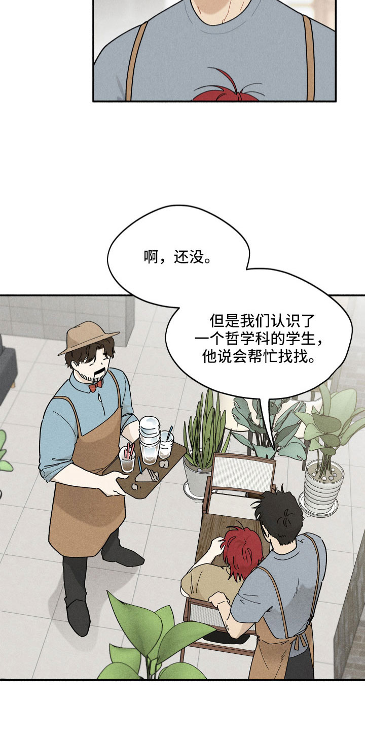 霸占我的外星人小说在线阅读漫画,第16章：别粘着2图