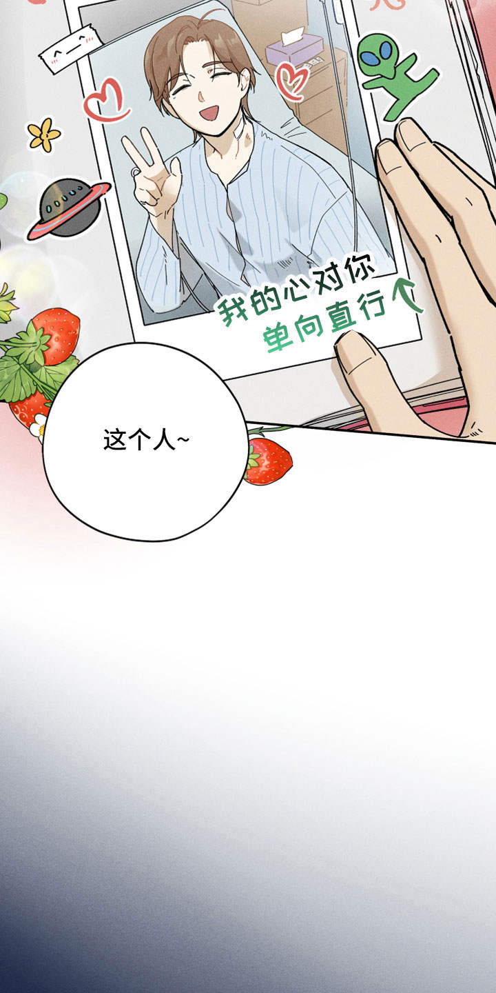 外星人侵占地球作文漫画,第18章：恋爱笔记1图