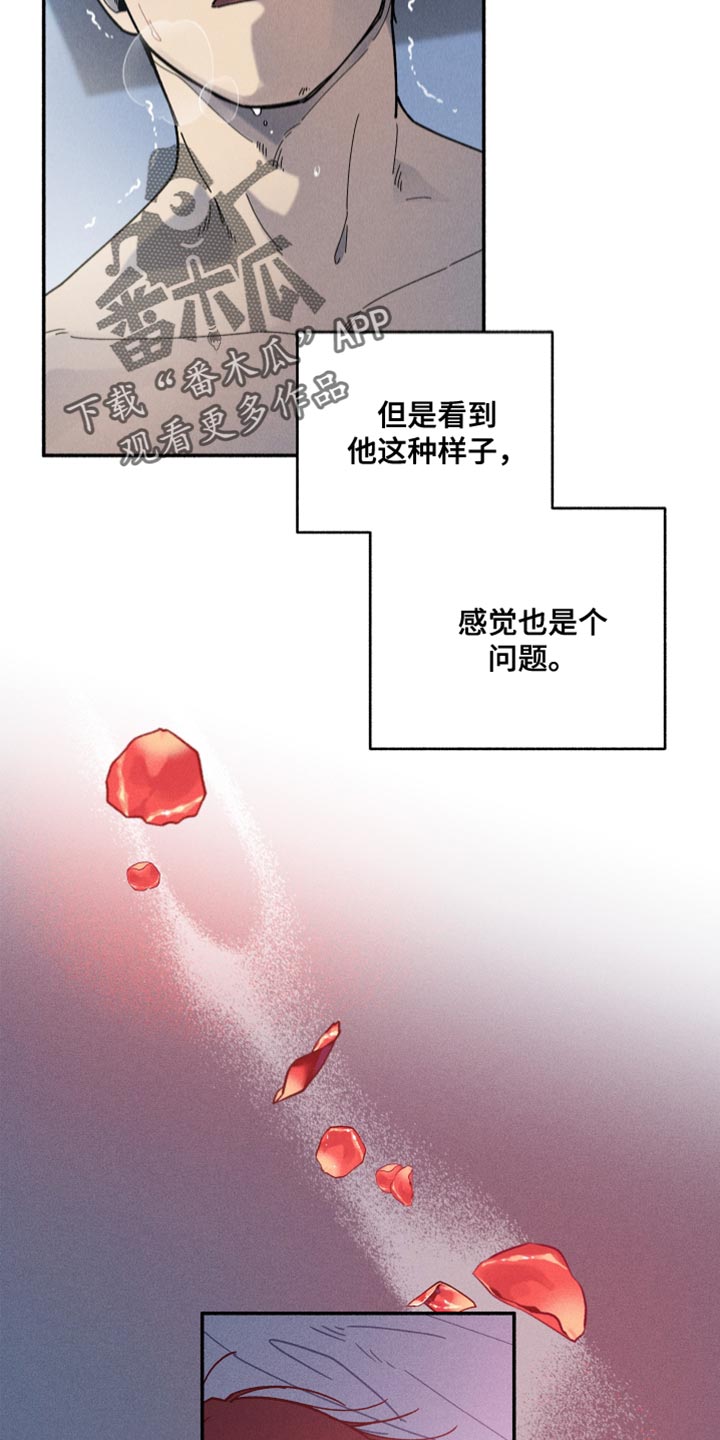 霸占我的外星人漫画在哪看漫画,第22章：沉迷2图