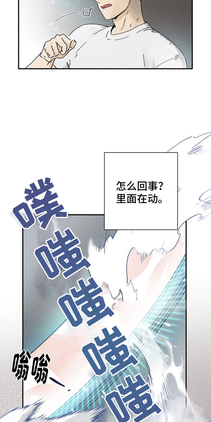 外星人占领地球游戏漫画,第2章：天降外星人1图