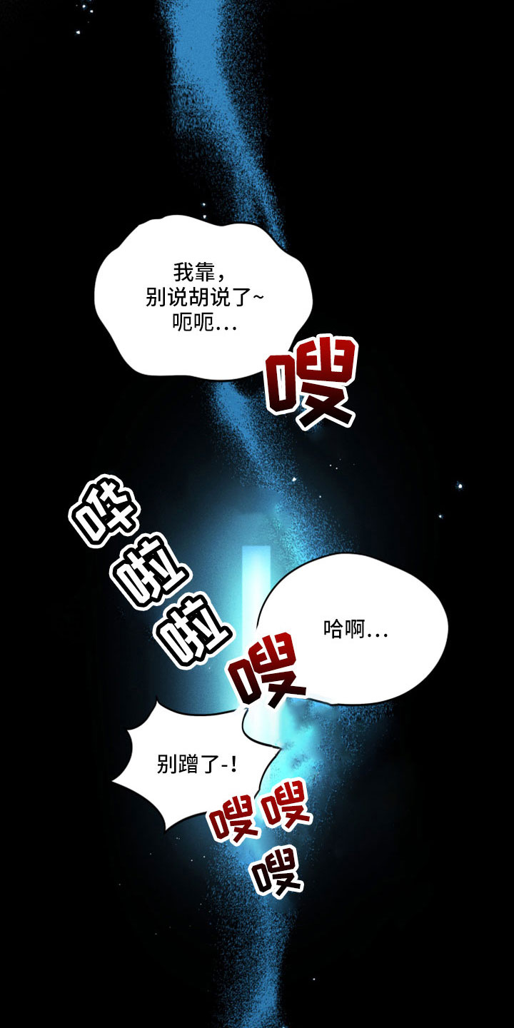 霸占我的房子七年漫画,第18章：恋爱笔记1图