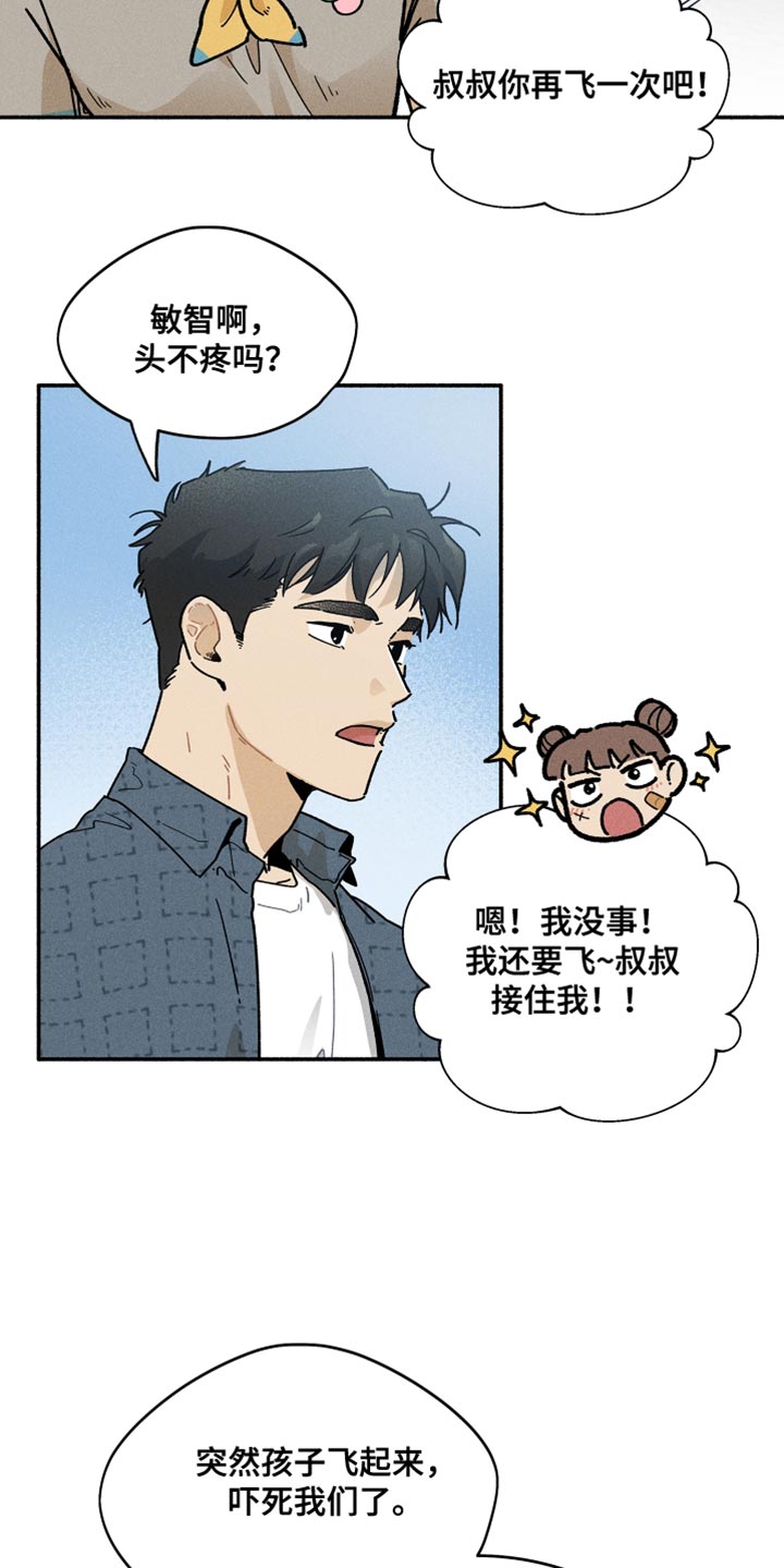 霸占我的英文漫画,第29章：吵架1图