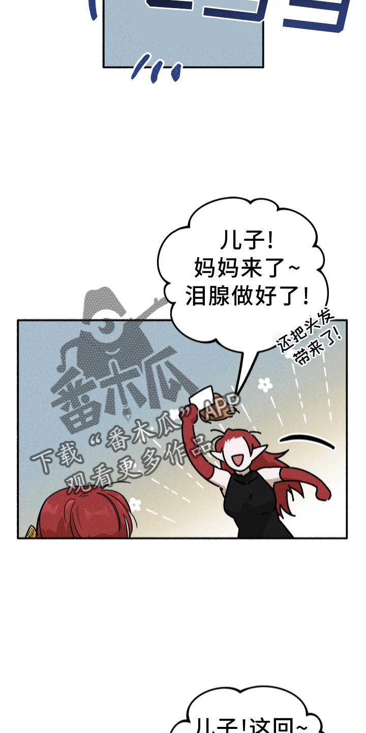 霸占我的外星人漫画在哪看漫画,第31章：忽视2图