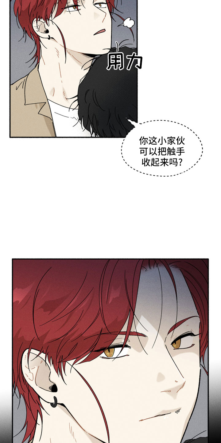 霸占我的外星人免费漫画,第11章：看着很温暖2图