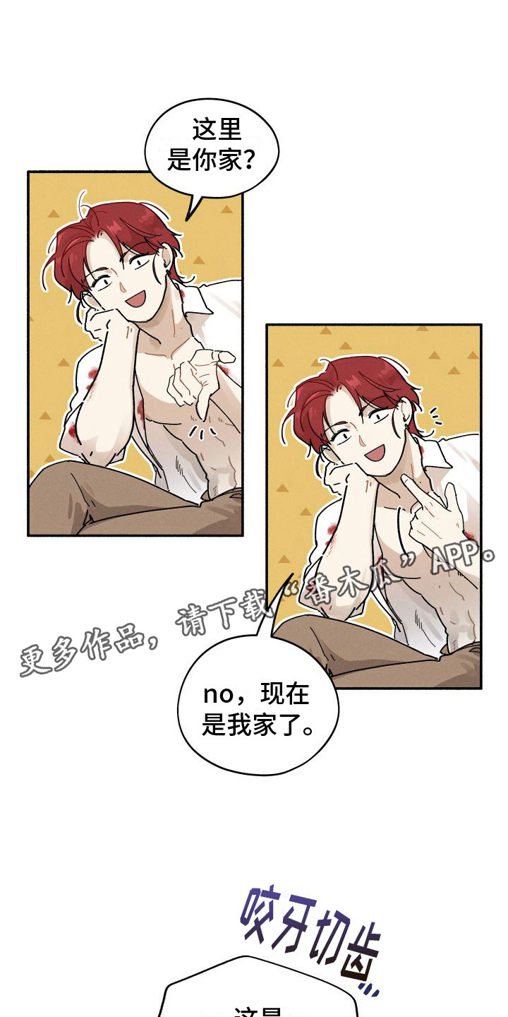 霸占我的外星人别称漫画,第6章：找人1图