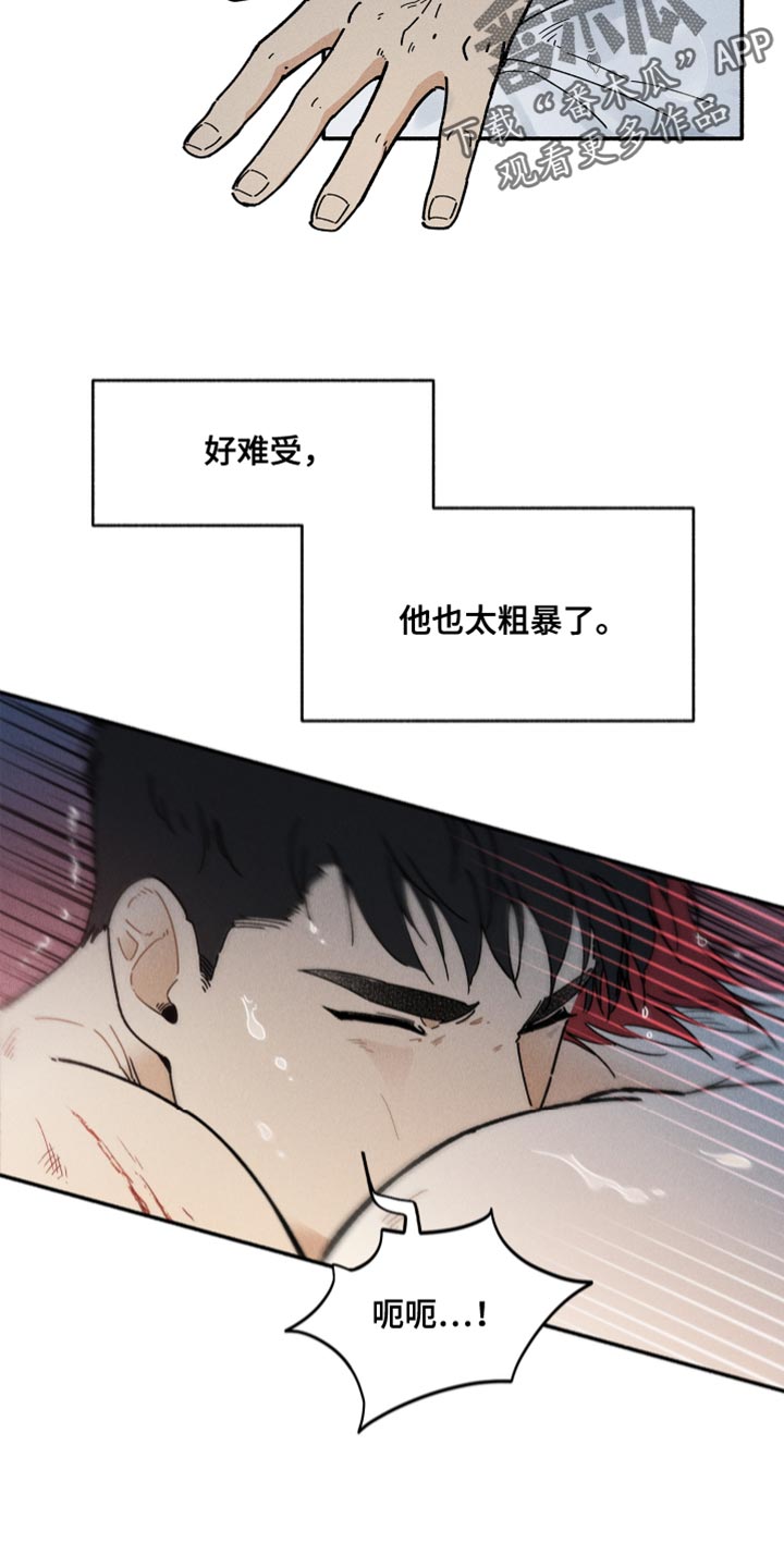 霸占我的外星人视频漫画,第23章：心脏狂跳2图