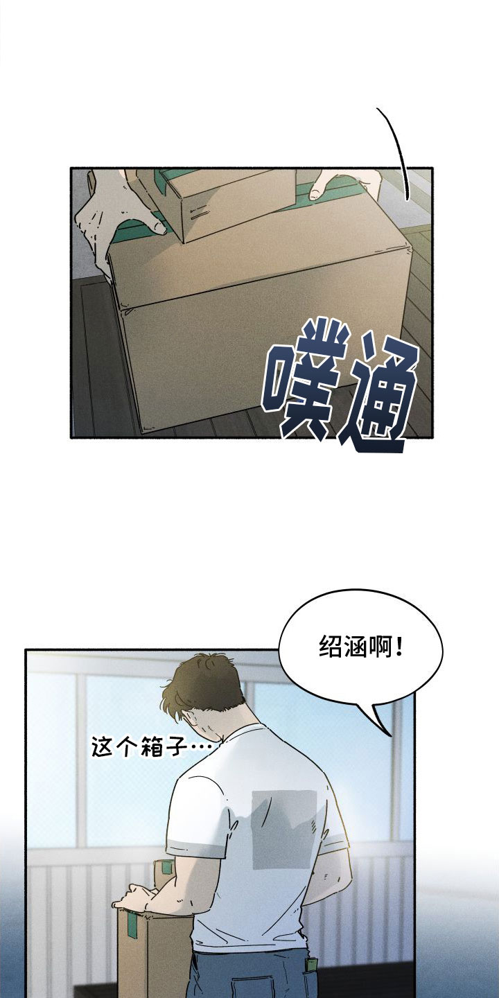 霸占我的外星人漫画在哪看漫画,第1章：清零1图