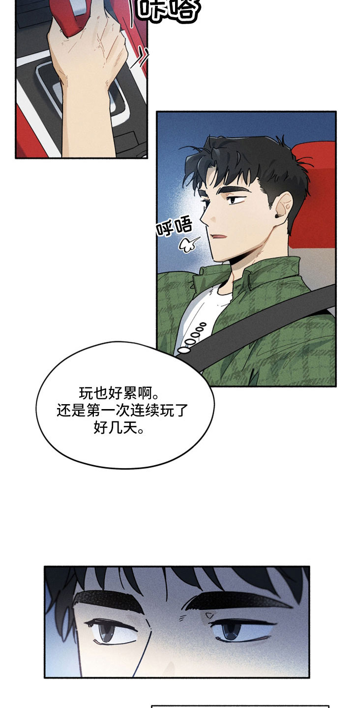 霸占我的外星人别称漫画,第20章：没忘记吧2图