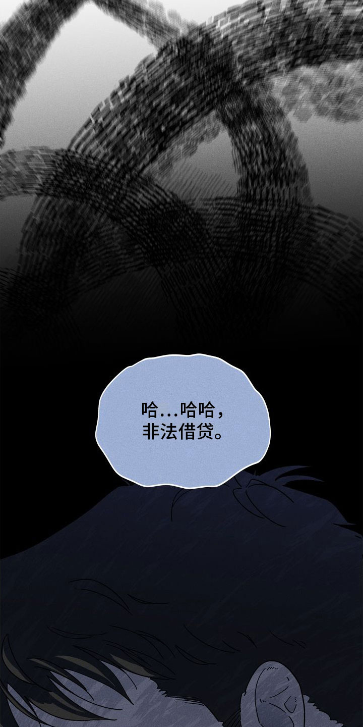 车漫画,第8章：糟糕的梦2图