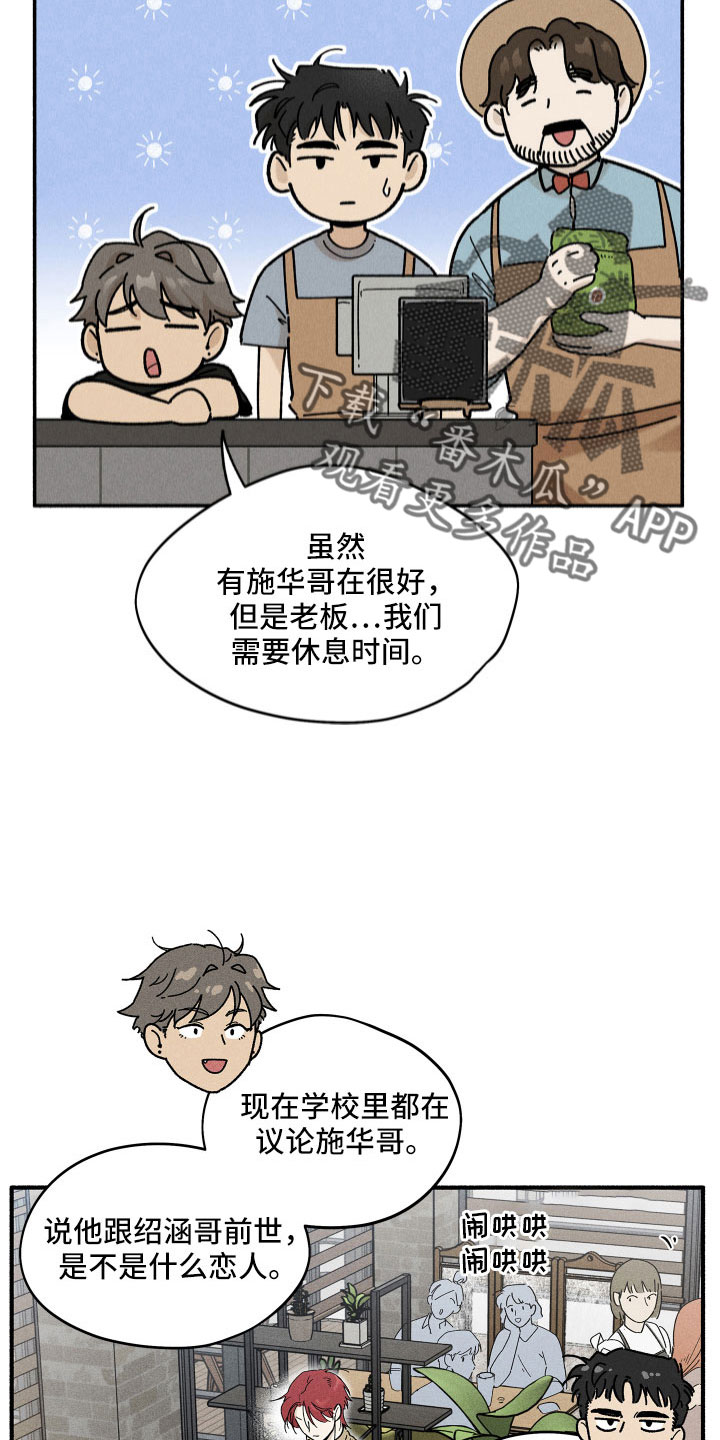 霸占我的外星人秋天漫阁漫画,第16章：别粘着2图