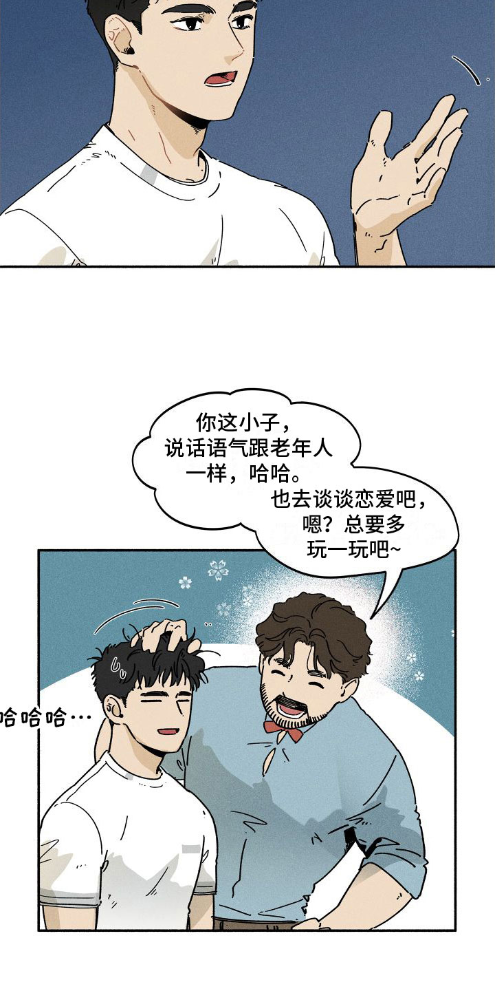 霸占我的外星人漫画在哪看漫画,第1章：清零1图